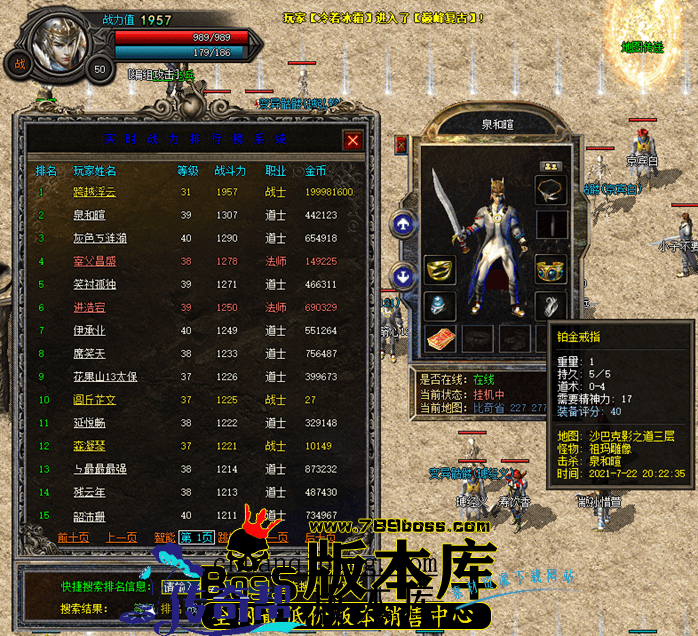 11月最新独家1.76巅峰假人复古三职业传奇版本-有假人-大背包-宠物系统-首爆奖励-散人打宝-神秘地图-翎风引擎