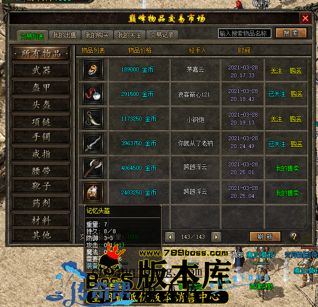 11月最新独家1.76巅峰假人复古三职业传奇版本-有假人-大背包-宠物系统-首爆奖励-散人打宝-神秘地图-翎风引擎