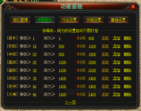 11月最新独家1.76巅峰假人复古三职业传奇版本-有假人-大背包-宠物系统-首爆奖励-散人打宝-神秘地图-翎风引擎