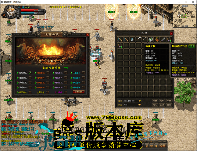 11月最新独家1.76巅峰假人复古三职业传奇版本-有假人-大背包-宠物系统-首爆奖励-散人打宝-神秘地图-翎风引擎