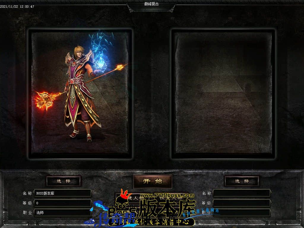 11月最新独家1.76巅峰假人复古三职业传奇版本-有假人-大背包-宠物系统-首爆奖励-散人打宝-神秘地图-翎风引擎