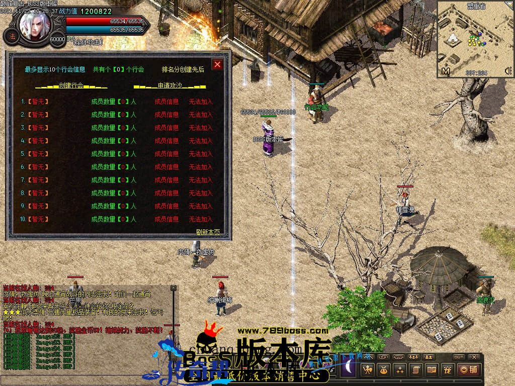 11月最新独家1.76巅峰假人复古三职业传奇版本-有假人-大背包-宠物系统-首爆奖励-散人打宝-神秘地图-翎风引擎