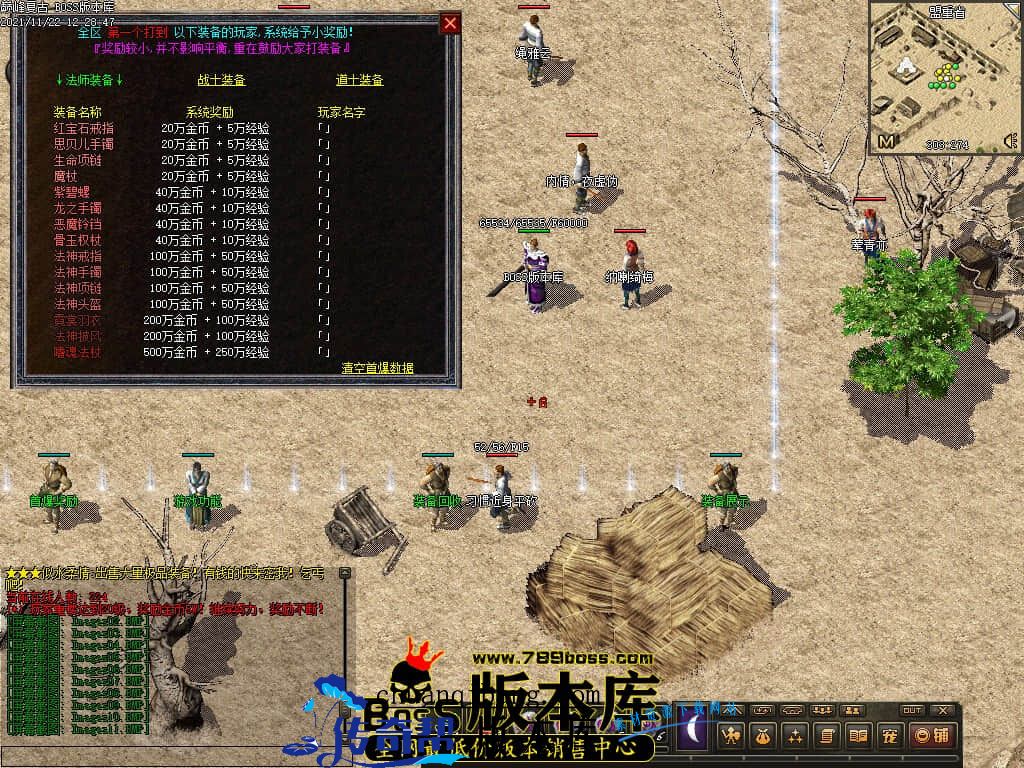 11月最新独家1.76巅峰假人复古三职业传奇版本-有假人-大背包-宠物系统-首爆奖励-散人打宝-神秘地图-翎风引擎