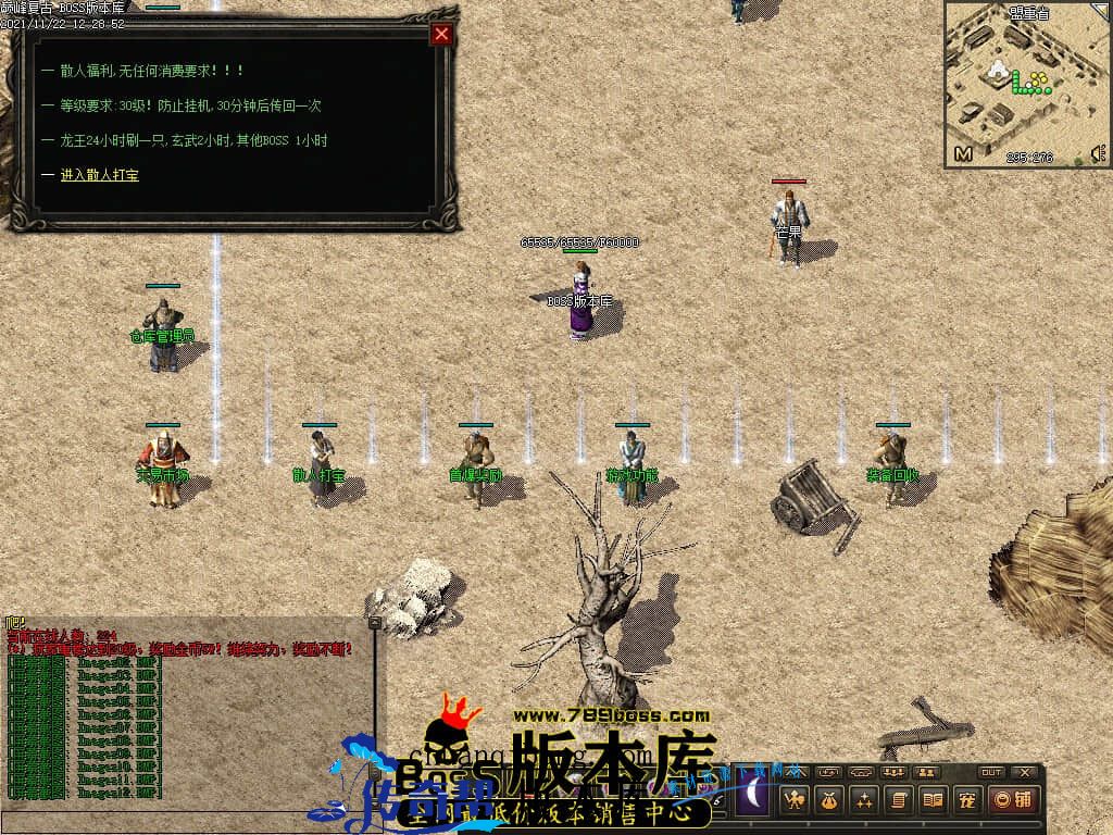 11月最新独家1.76巅峰假人复古三职业传奇版本-有假人-大背包-宠物系统-首爆奖励-散人打宝-神秘地图-翎风引擎