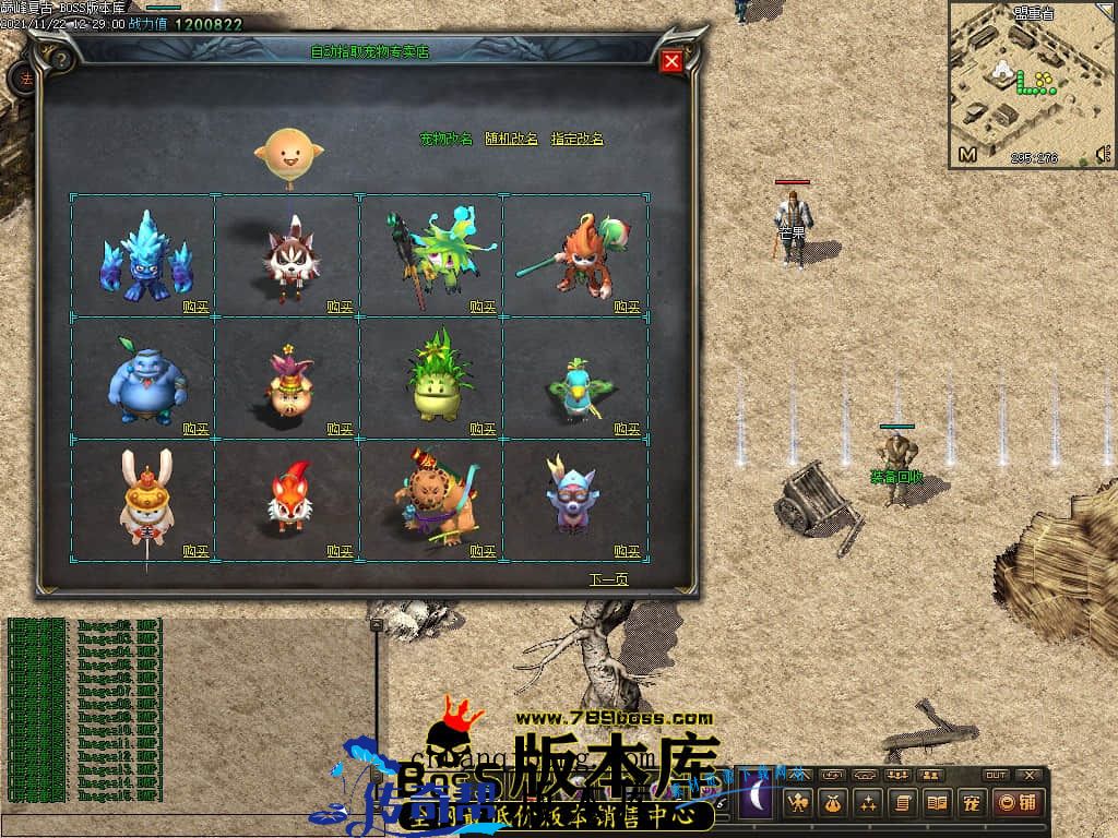 11月最新独家1.76巅峰假人复古三职业传奇版本-有假人-大背包-宠物系统-首爆奖励-散人打宝-神秘地图-翎风引擎