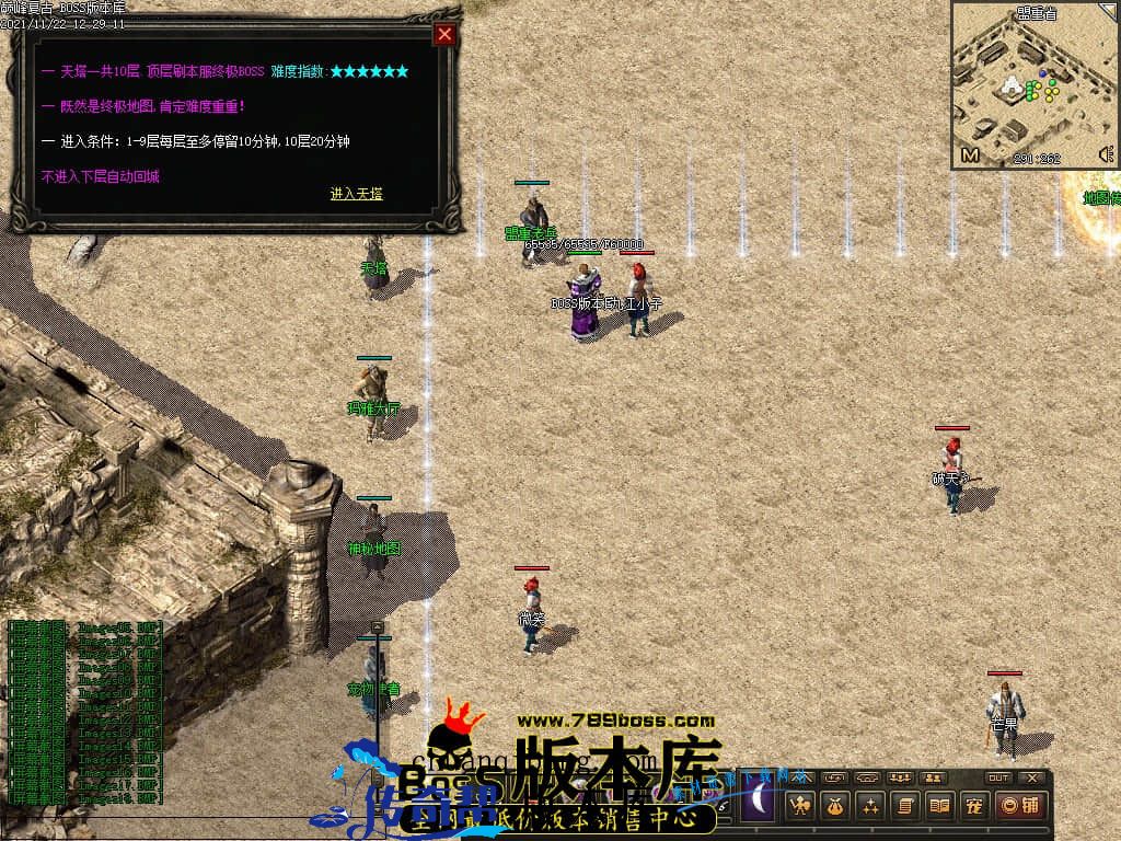 11月最新独家1.76巅峰假人复古三职业传奇版本-有假人-大背包-宠物系统-首爆奖励-散人打宝-神秘地图-翎风引擎