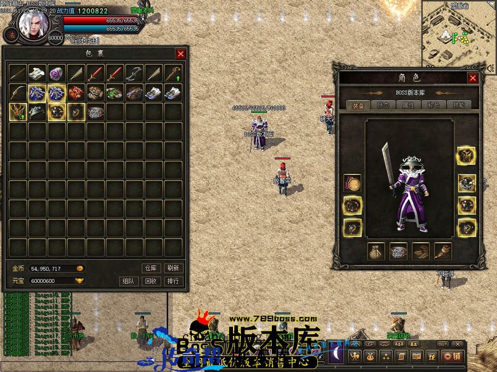 11月最新独家1.76巅峰假人复古三职业传奇版本-有假人-大背包-宠物系统-首爆奖励-散人打宝-神秘地图-翎风引擎