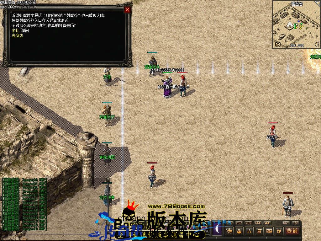 11月最新独家1.76巅峰假人复古三职业传奇版本-有假人-大背包-宠物系统-首爆奖励-散人打宝-神秘地图-翎风引擎