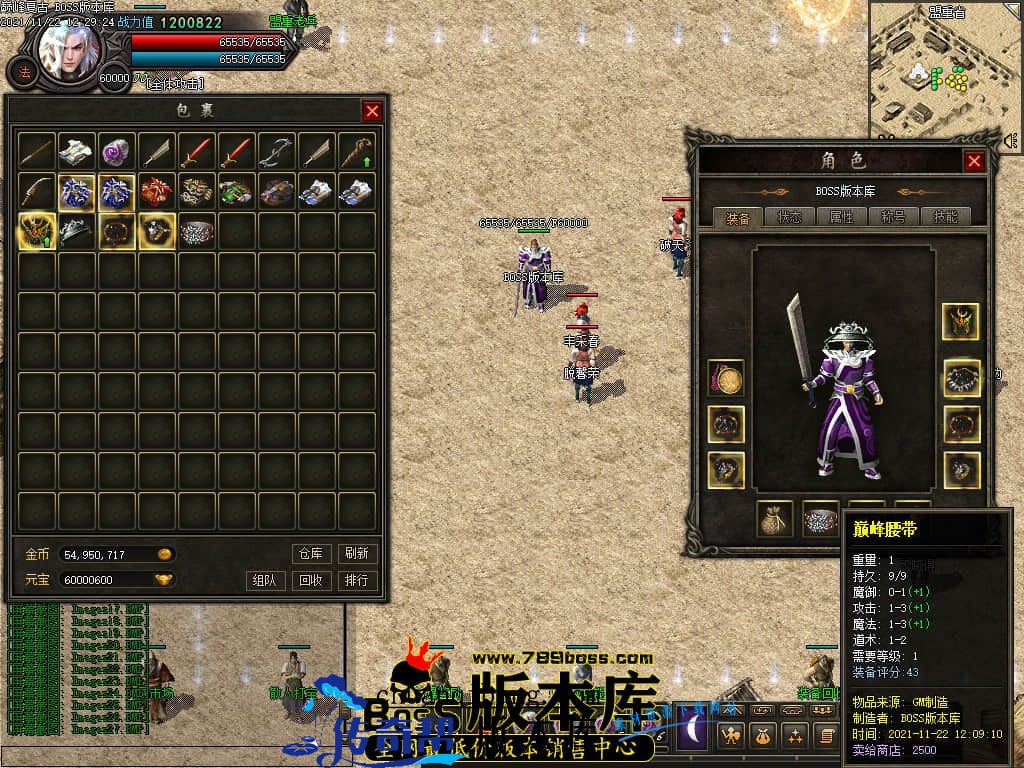 11月最新独家1.76巅峰假人复古三职业传奇版本-有假人-大背包-宠物系统-首爆奖励-散人打宝-神秘地图-翎风引擎