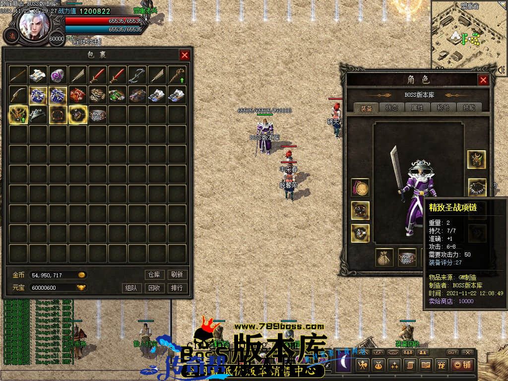 11月最新独家1.76巅峰假人复古三职业传奇版本-有假人-大背包-宠物系统-首爆奖励-散人打宝-神秘地图-翎风引擎