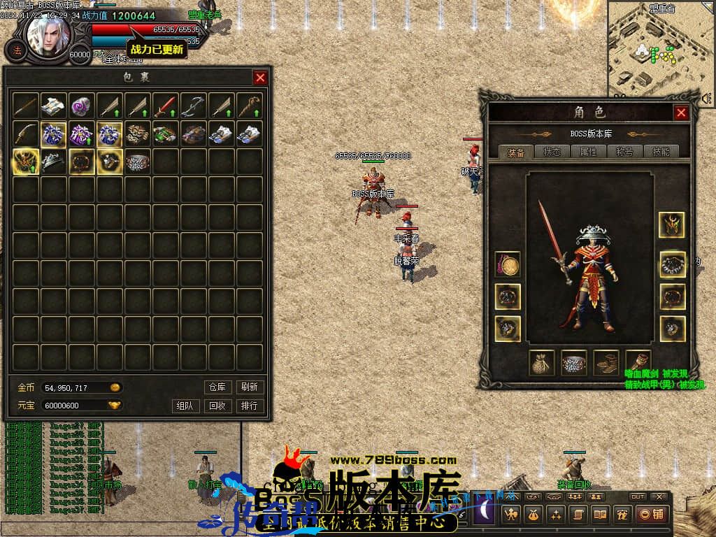 11月最新独家1.76巅峰假人复古三职业传奇版本-有假人-大背包-宠物系统-首爆奖励-散人打宝-神秘地图-翎风引擎