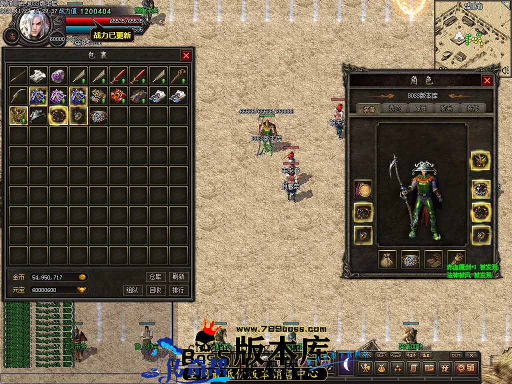 11月最新独家1.76巅峰假人复古三职业传奇版本-有假人-大背包-宠物系统-首爆奖励-散人打宝-神秘地图-翎风引擎