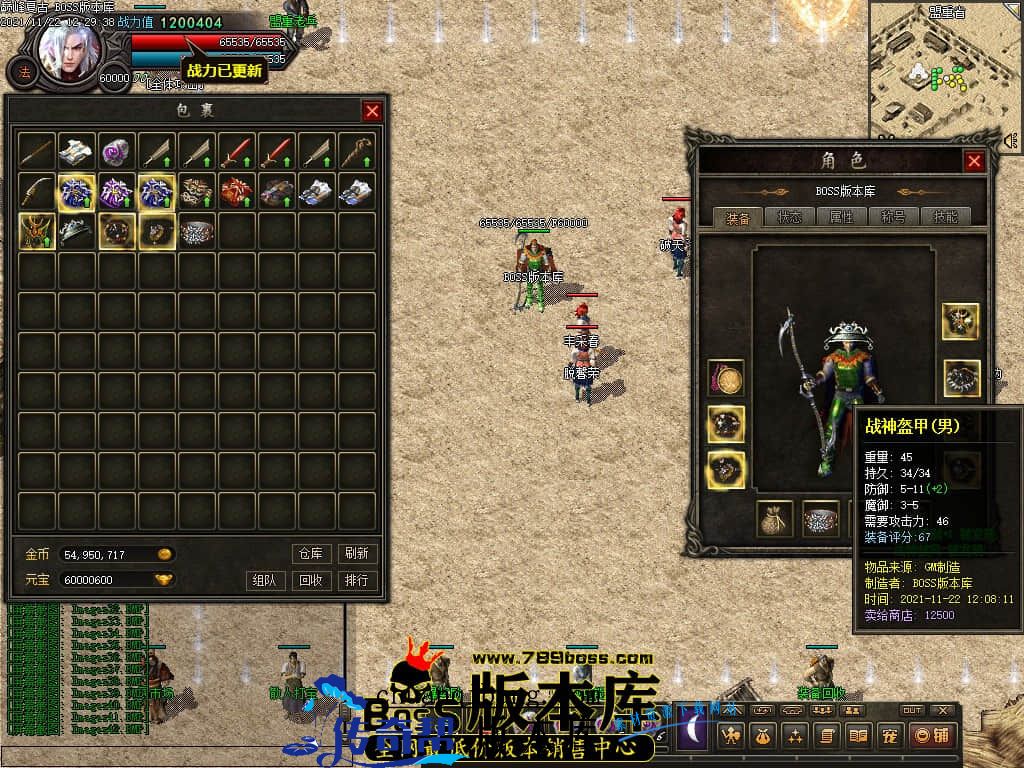 11月最新独家1.76巅峰假人复古三职业传奇版本-有假人-大背包-宠物系统-首爆奖励-散人打宝-神秘地图-翎风引擎