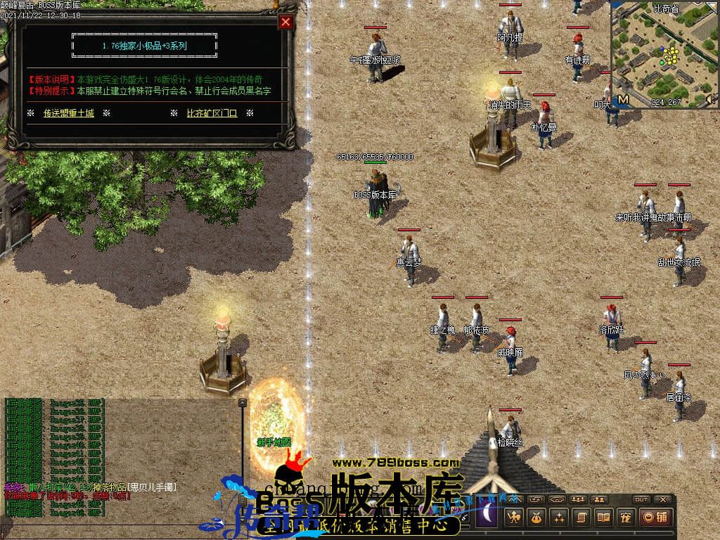 11月最新独家1.76巅峰假人复古三职业传奇版本-有假人-大背包-宠物系统-首爆奖励-散人打宝-神秘地图-翎风引擎