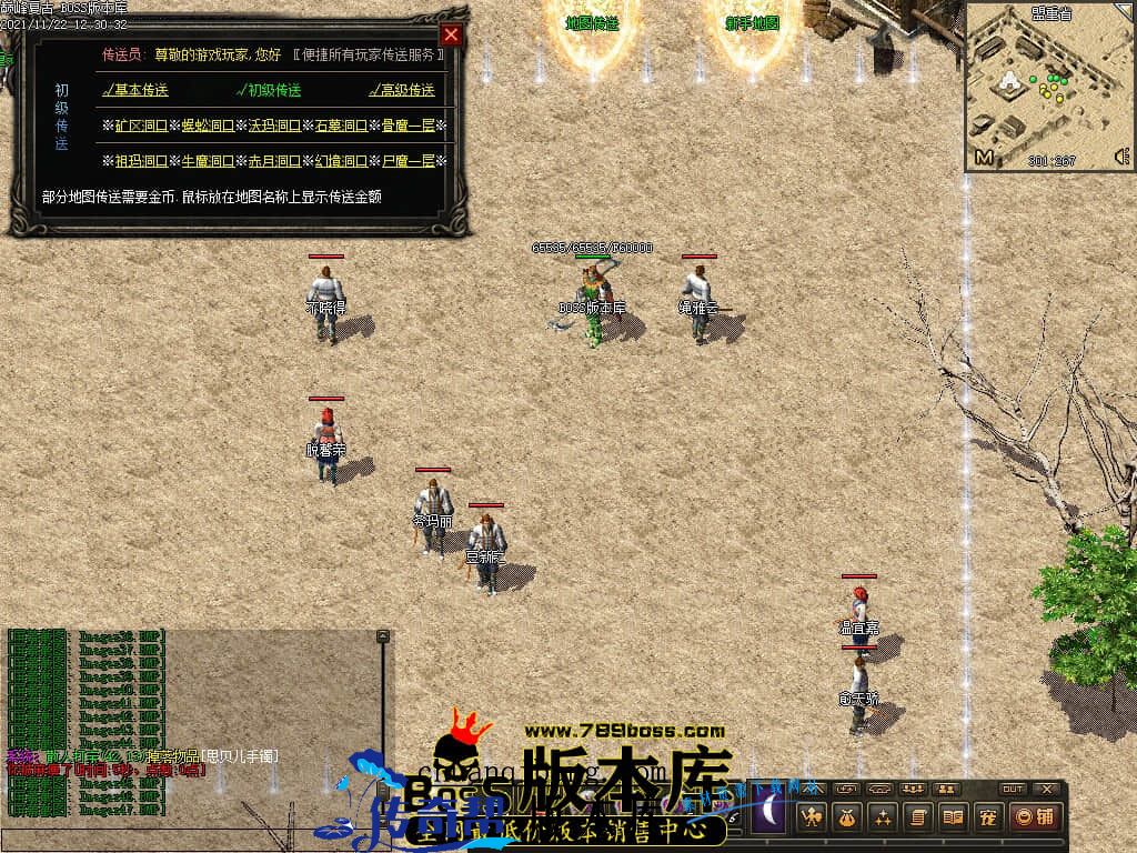 11月最新独家1.76巅峰假人复古三职业传奇版本-有假人-大背包-宠物系统-首爆奖励-散人打宝-神秘地图-翎风引擎