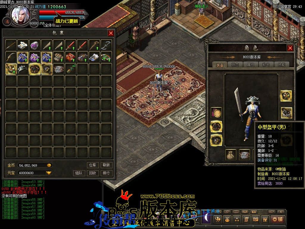 11月最新独家1.76巅峰假人复古三职业传奇版本-有假人-大背包-宠物系统-首爆奖励-散人打宝-神秘地图-翎风引擎