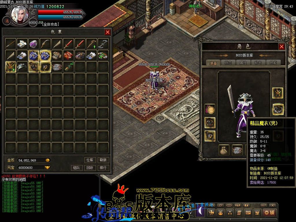 11月最新独家1.76巅峰假人复古三职业传奇版本-有假人-大背包-宠物系统-首爆奖励-散人打宝-神秘地图-翎风引擎