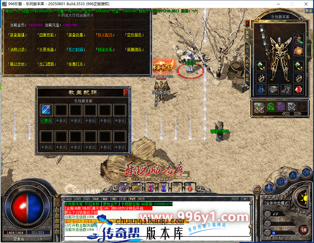 1135-1.76盛大新百区-全套高清素材-教主配饰-猎杀称号-分身修炼-饲条鉴定-996PC引擎