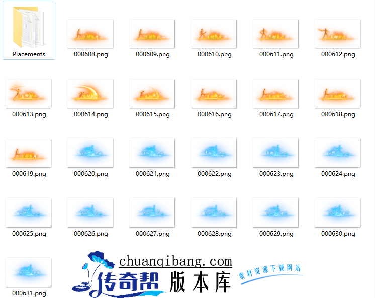 12-17传奇精美挂机自动寻路高清动态图片素材.zip
