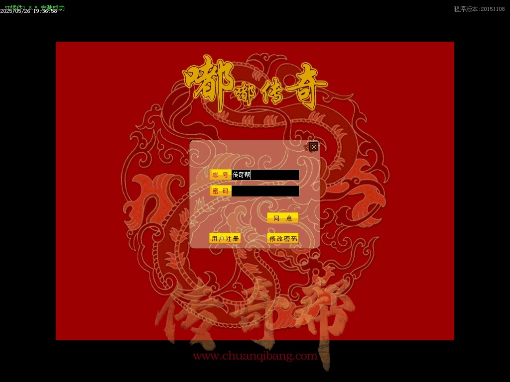 25-296寂静嘟嘟-沉默新篇章-复古三职业-自动挂机-自动拾取-带网站-GOM引擎/SD插件