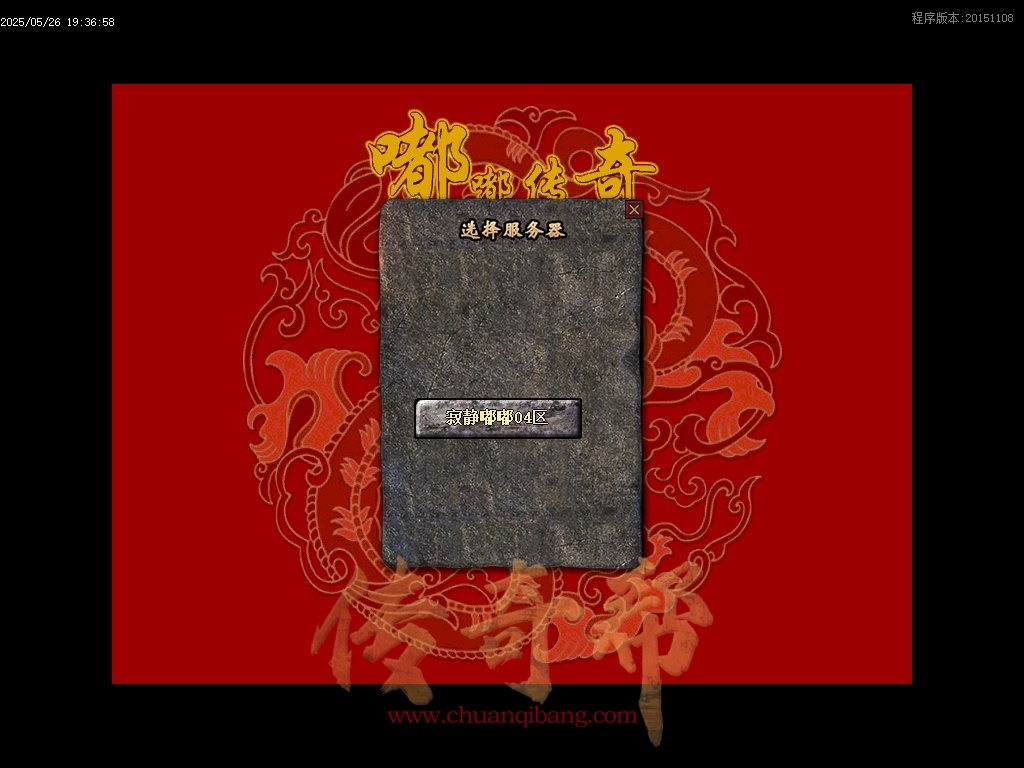 25-296寂静嘟嘟-沉默新篇章-复古三职业-自动挂机-自动拾取-带网站-GOM引擎/SD插件