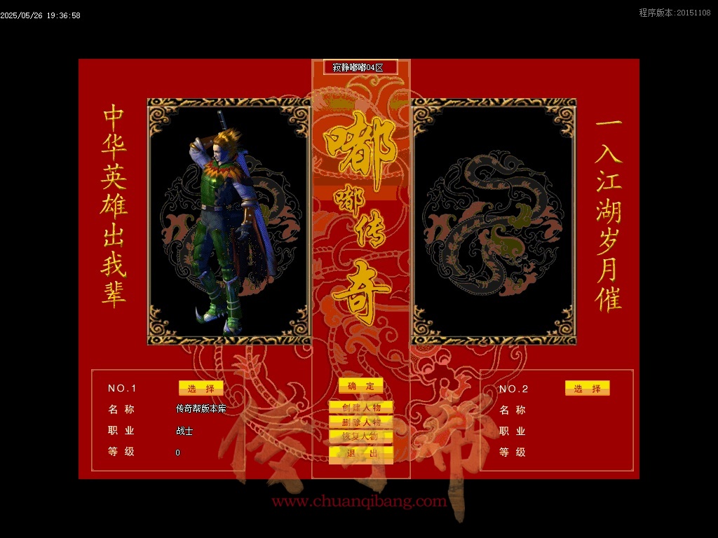 25-296寂静嘟嘟-沉默新篇章-复古三职业-自动挂机-自动拾取-带网站-GOM引擎/SD插件
