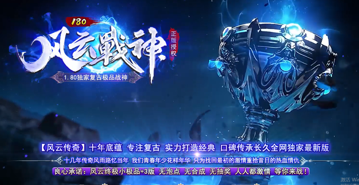 34-587风云战神-1.80战神-复古极品-三职业-带假人-擂台比武-GOM引擎/SD插件-ESP插件