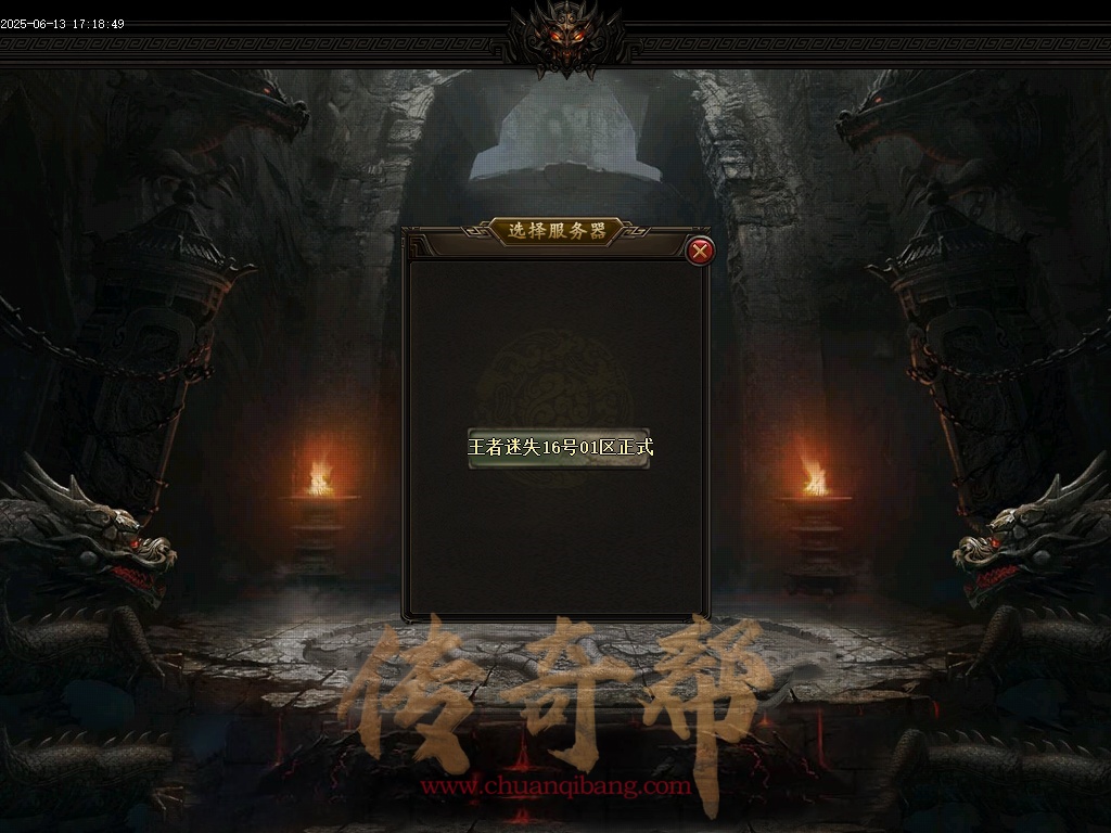 26-936王者迷失-迷失单职业-无限刀-智能假人-魂骨系统-自动回收-GOM引擎/SD插件