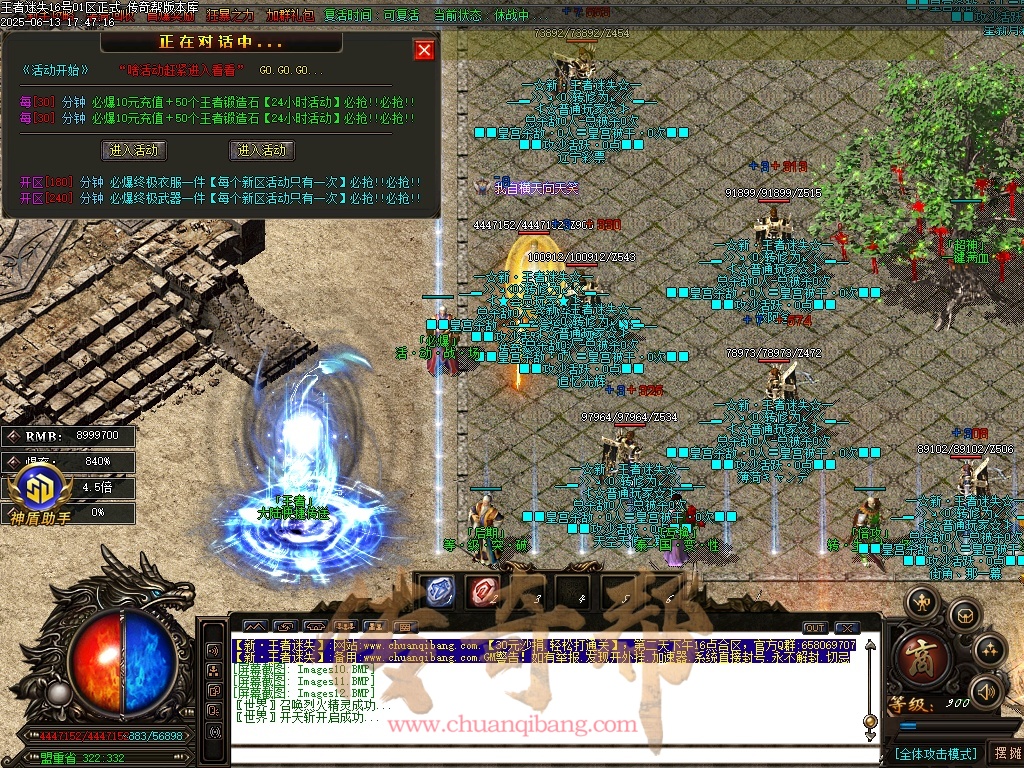 26-936王者迷失-迷失单职业-无限刀-智能假人-魂骨系统-自动回收-GOM引擎/SD插件