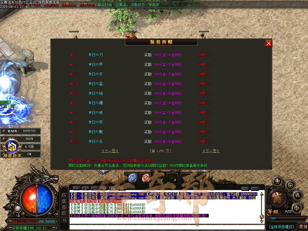 26-936王者迷失-迷失单职业-无限刀-智能假人-魂骨系统-自动回收-GOM引擎/SD插件