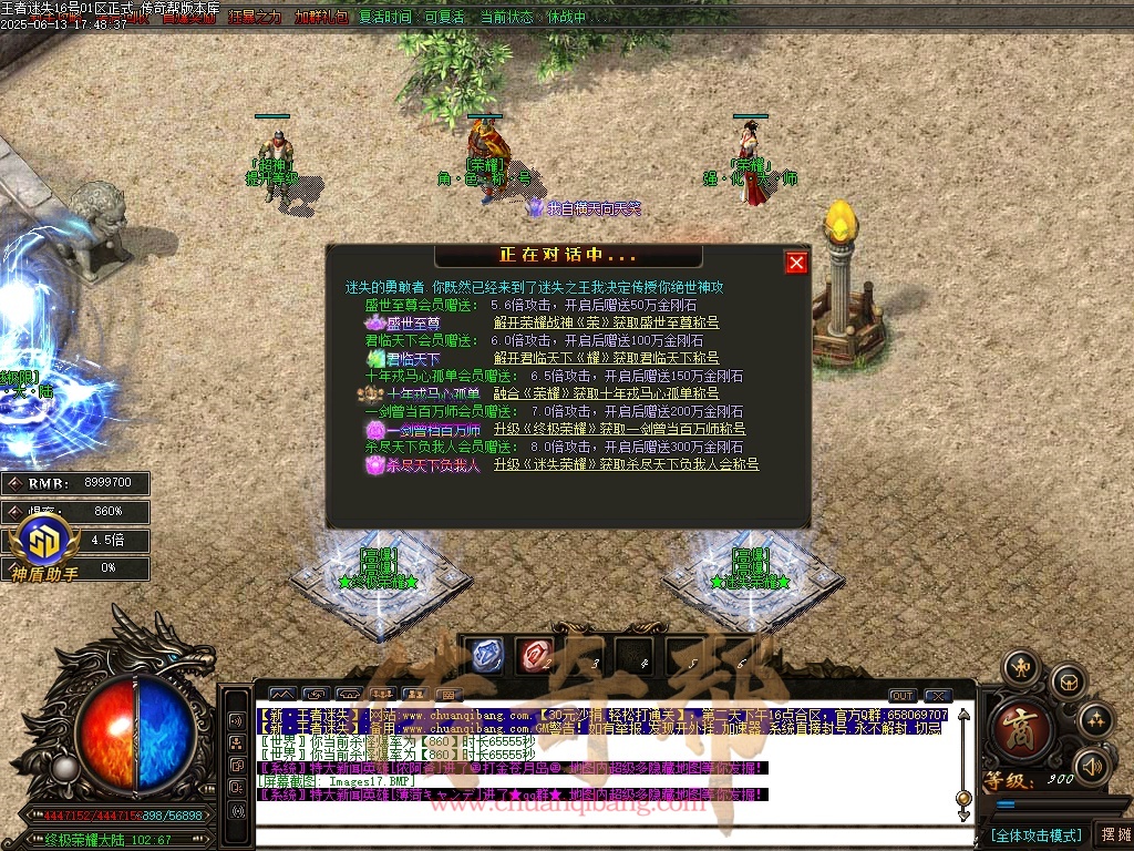 26-936王者迷失-迷失单职业-无限刀-智能假人-魂骨系统-自动回收-GOM引擎/SD插件