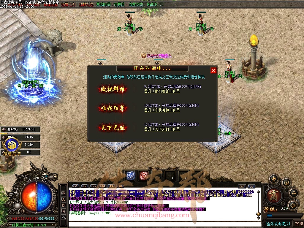 26-936王者迷失-迷失单职业-无限刀-智能假人-魂骨系统-自动回收-GOM引擎/SD插件