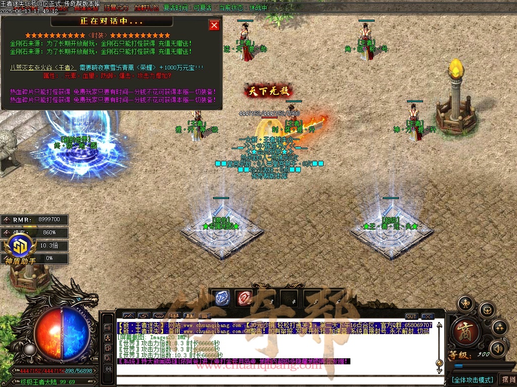 26-936王者迷失-迷失单职业-无限刀-智能假人-魂骨系统-自动回收-GOM引擎/SD插件
