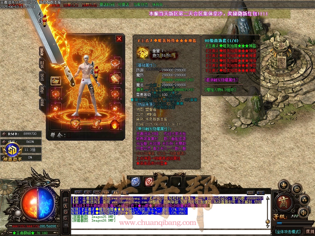 26-936王者迷失-迷失单职业-无限刀-智能假人-魂骨系统-自动回收-GOM引擎/SD插件