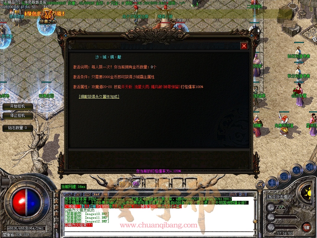 27-1219苍天精品-1.76攻速小极品-复古三职业-智能假人-自动拾取-自动回收-装备加星-带光柱-GOM引擎/ESP插件