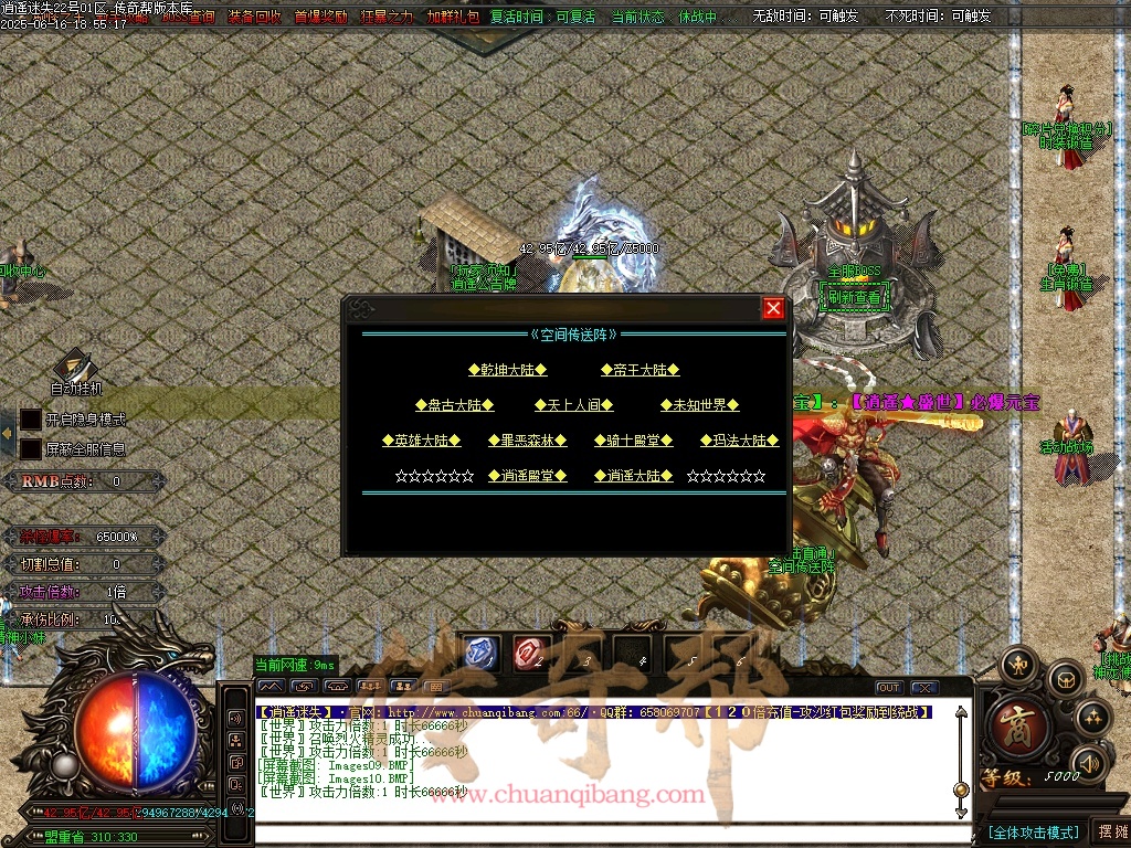 47-1312逍遥迷失-追梦篇章-无限刀单职业-特色多大陆-智能假人-自动回收-坐骑打造-时装打造-带光柱-GOM引擎/ESP插件-SD插件