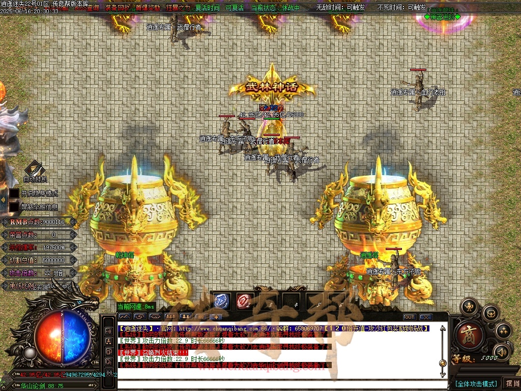 47-1312逍遥迷失-追梦篇章-无限刀单职业-特色多大陆-智能假人-自动回收-坐骑打造-时装打造-带光柱-GOM引擎/ESP插件-SD插件