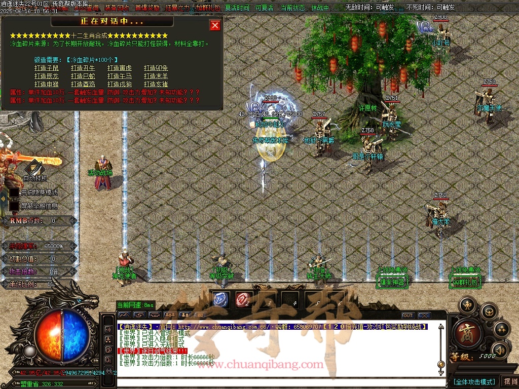 47-1312逍遥迷失-追梦篇章-无限刀单职业-特色多大陆-智能假人-自动回收-坐骑打造-时装打造-带光柱-GOM引擎/ESP插件-SD插件