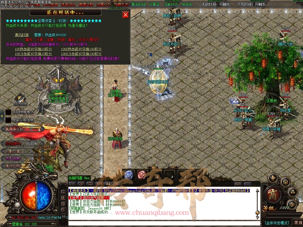 47-1312逍遥迷失-追梦篇章-无限刀单职业-特色多大陆-智能假人-自动回收-坐骑打造-时装打造-带光柱-GOM引擎/ESP插件-SD插件