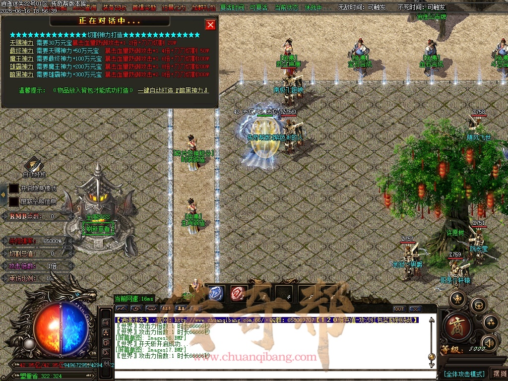 47-1312逍遥迷失-追梦篇章-无限刀单职业-特色多大陆-智能假人-自动回收-坐骑打造-时装打造-带光柱-GOM引擎/ESP插件-SD插件