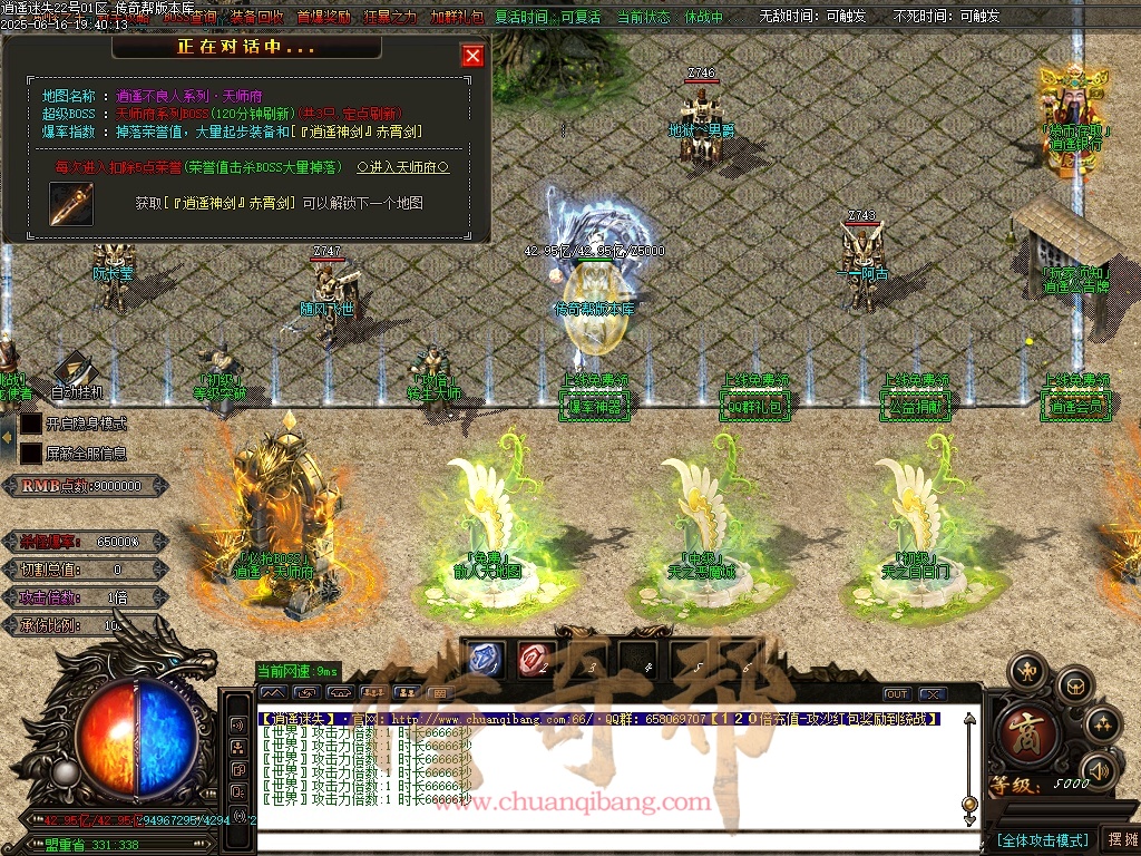 47-1312逍遥迷失-追梦篇章-无限刀单职业-特色多大陆-智能假人-自动回收-坐骑打造-时装打造-带光柱-GOM引擎/ESP插件-SD插件
