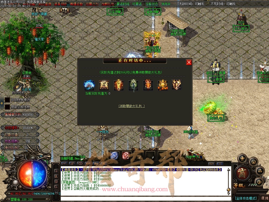 47-1312逍遥迷失-追梦篇章-无限刀单职业-特色多大陆-智能假人-自动回收-坐骑打造-时装打造-带光柱-GOM引擎/ESP插件-SD插件