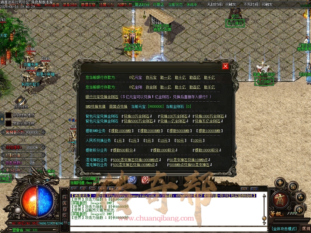 47-1312逍遥迷失-追梦篇章-无限刀单职业-特色多大陆-智能假人-自动回收-坐骑打造-时装打造-带光柱-GOM引擎/ESP插件-SD插件