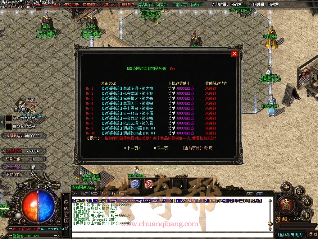 47-1312逍遥迷失-追梦篇章-无限刀单职业-特色多大陆-智能假人-自动回收-坐骑打造-时装打造-带光柱-GOM引擎/ESP插件-SD插件