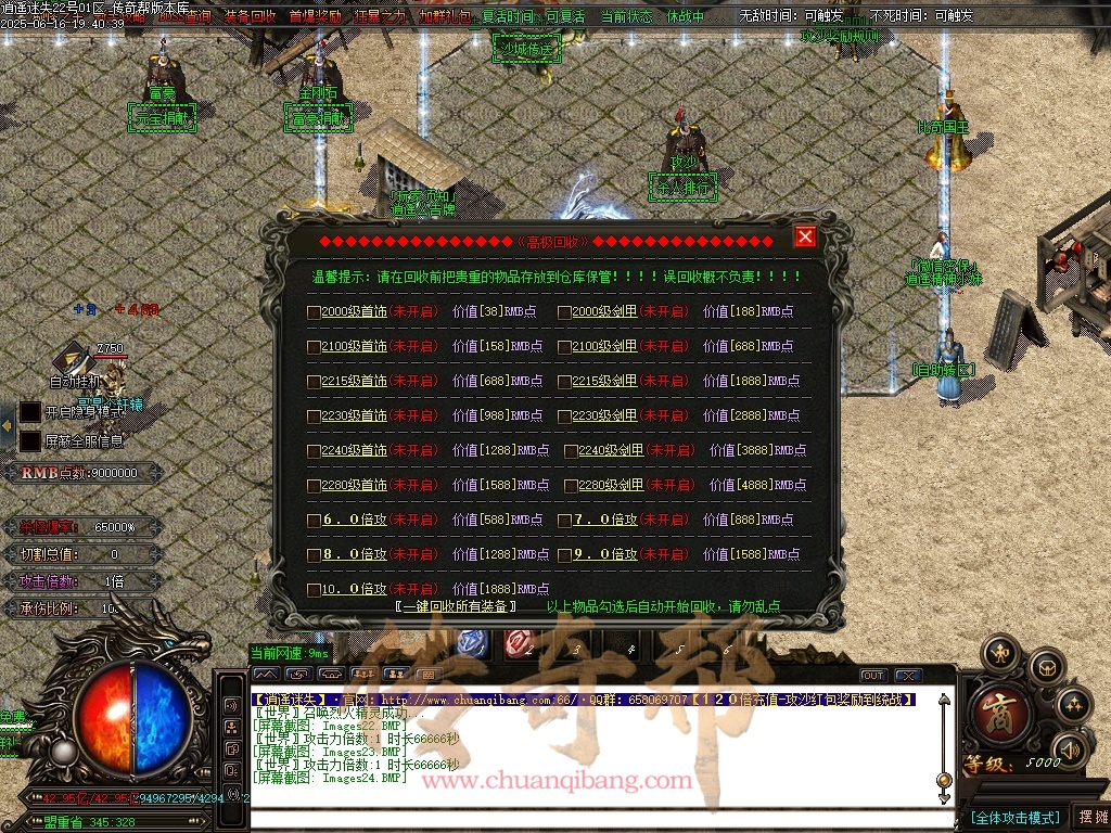 47-1312逍遥迷失-追梦篇章-无限刀单职业-特色多大陆-智能假人-自动回收-坐骑打造-时装打造-带光柱-GOM引擎/ESP插件-SD插件