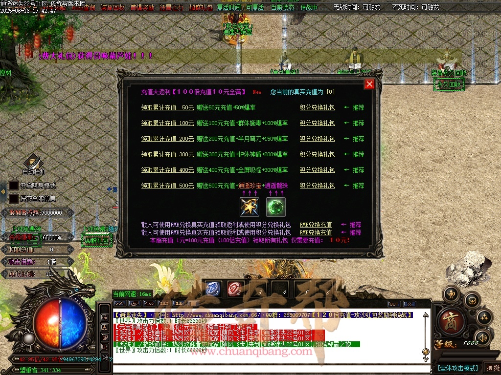 47-1312逍遥迷失-追梦篇章-无限刀单职业-特色多大陆-智能假人-自动回收-坐骑打造-时装打造-带光柱-GOM引擎/ESP插件-SD插件
