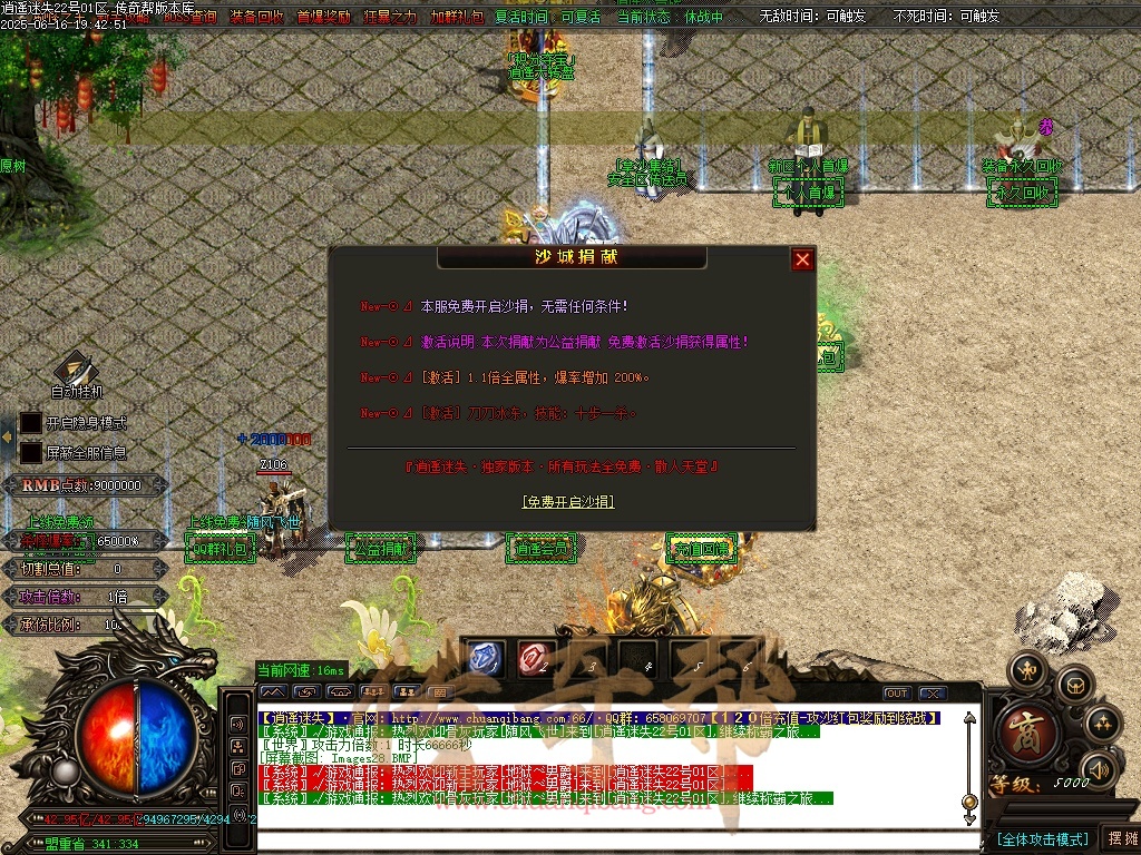 47-1312逍遥迷失-追梦篇章-无限刀单职业-特色多大陆-智能假人-自动回收-坐骑打造-时装打造-带光柱-GOM引擎/ESP插件-SD插件