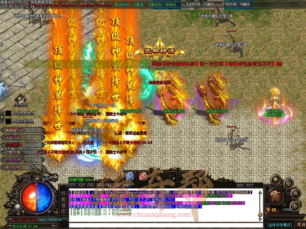 47-1312逍遥迷失-追梦篇章-无限刀单职业-特色多大陆-智能假人-自动回收-坐骑打造-时装打造-带光柱-GOM引擎/ESP插件-SD插件