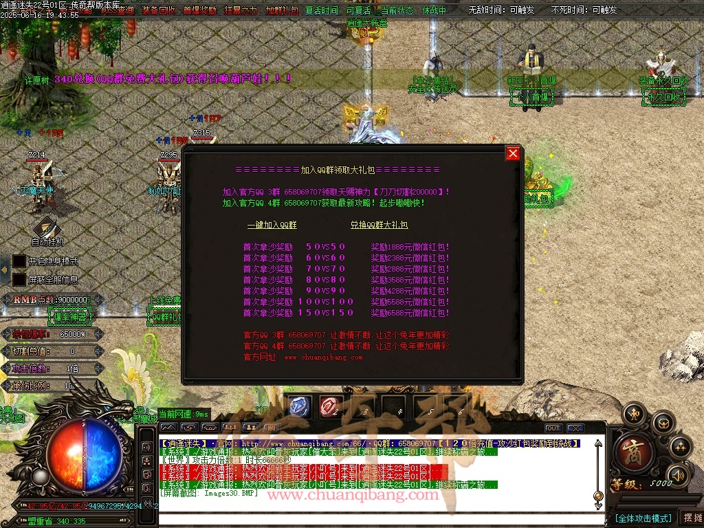 47-1312逍遥迷失-追梦篇章-无限刀单职业-特色多大陆-智能假人-自动回收-坐骑打造-时装打造-带光柱-GOM引擎/ESP插件-SD插件
