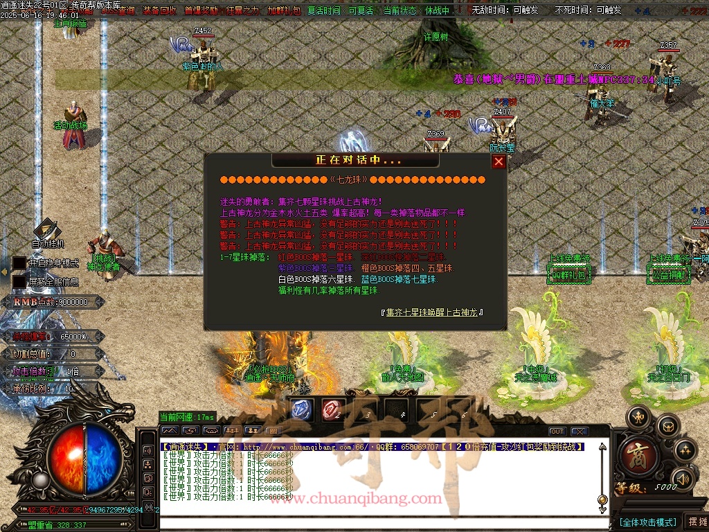 47-1312逍遥迷失-追梦篇章-无限刀单职业-特色多大陆-智能假人-自动回收-坐骑打造-时装打造-带光柱-GOM引擎/ESP插件-SD插件